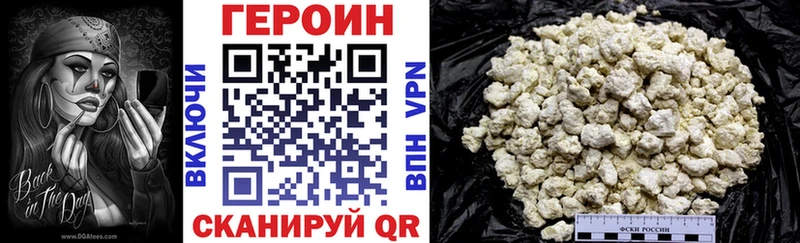 ГЕРОИН Heroin  Купить где  Менделеевск 