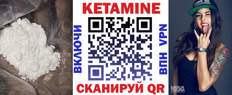 Купить где  Менделеевск  КЕТАМИН ketamine 