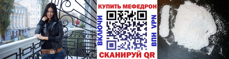 Купить  Менделеевск  МЯУ-МЯУ 4 MMC 